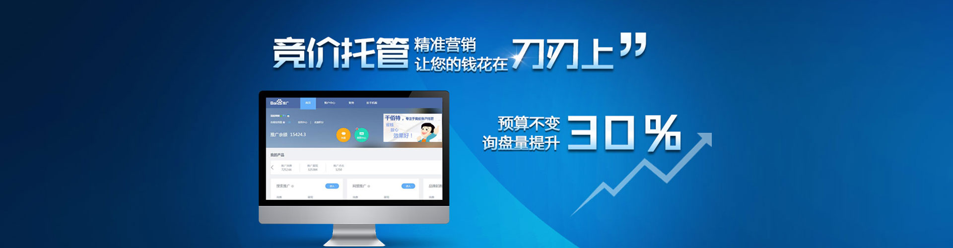 桥头百度竞价赚钱
